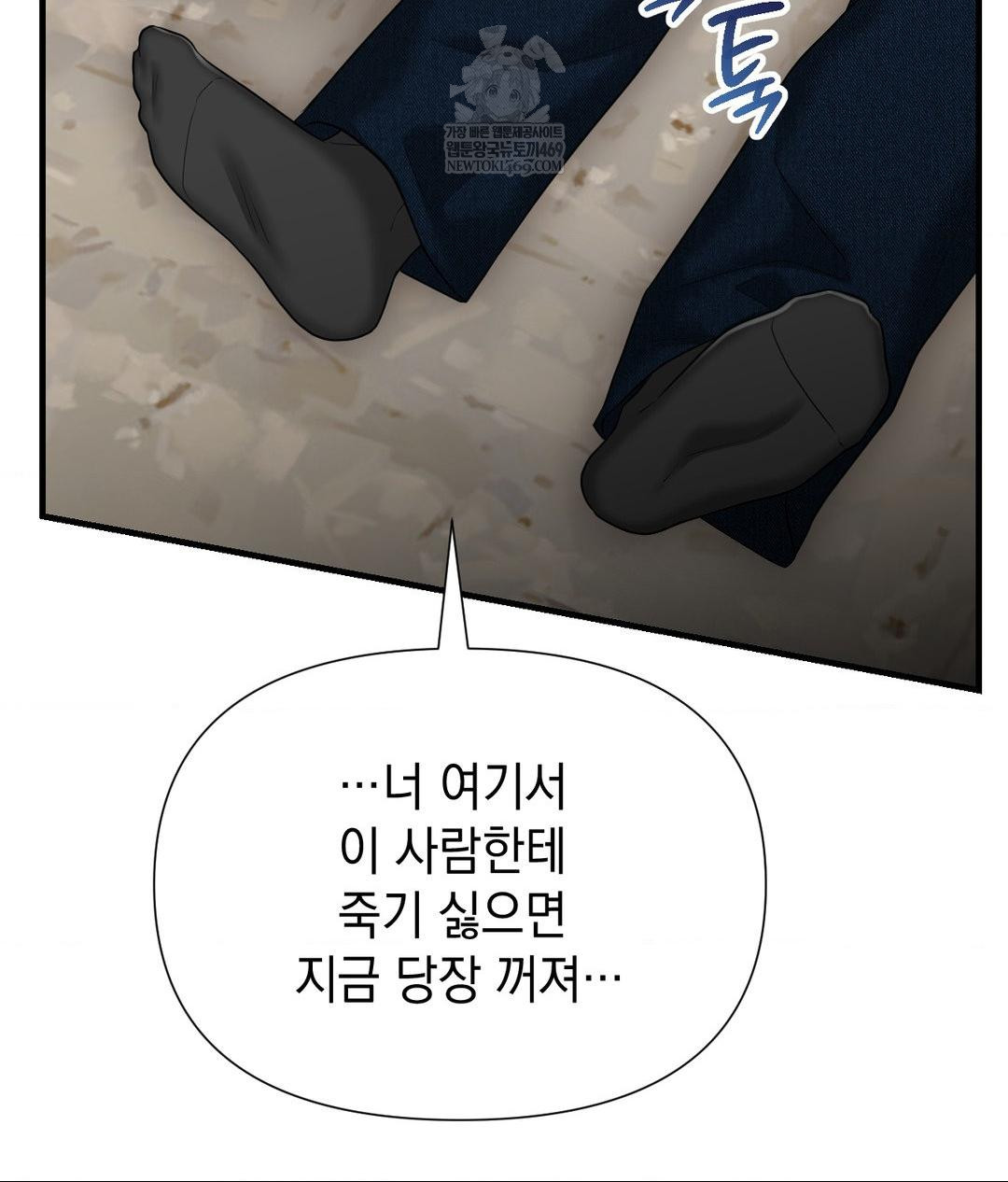 Lets Go For A Shampoo Raw Chapter 19 Page 36