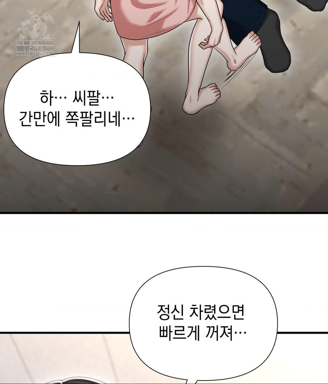 Lets Go For A Shampoo Raw Chapter 19 Page 39