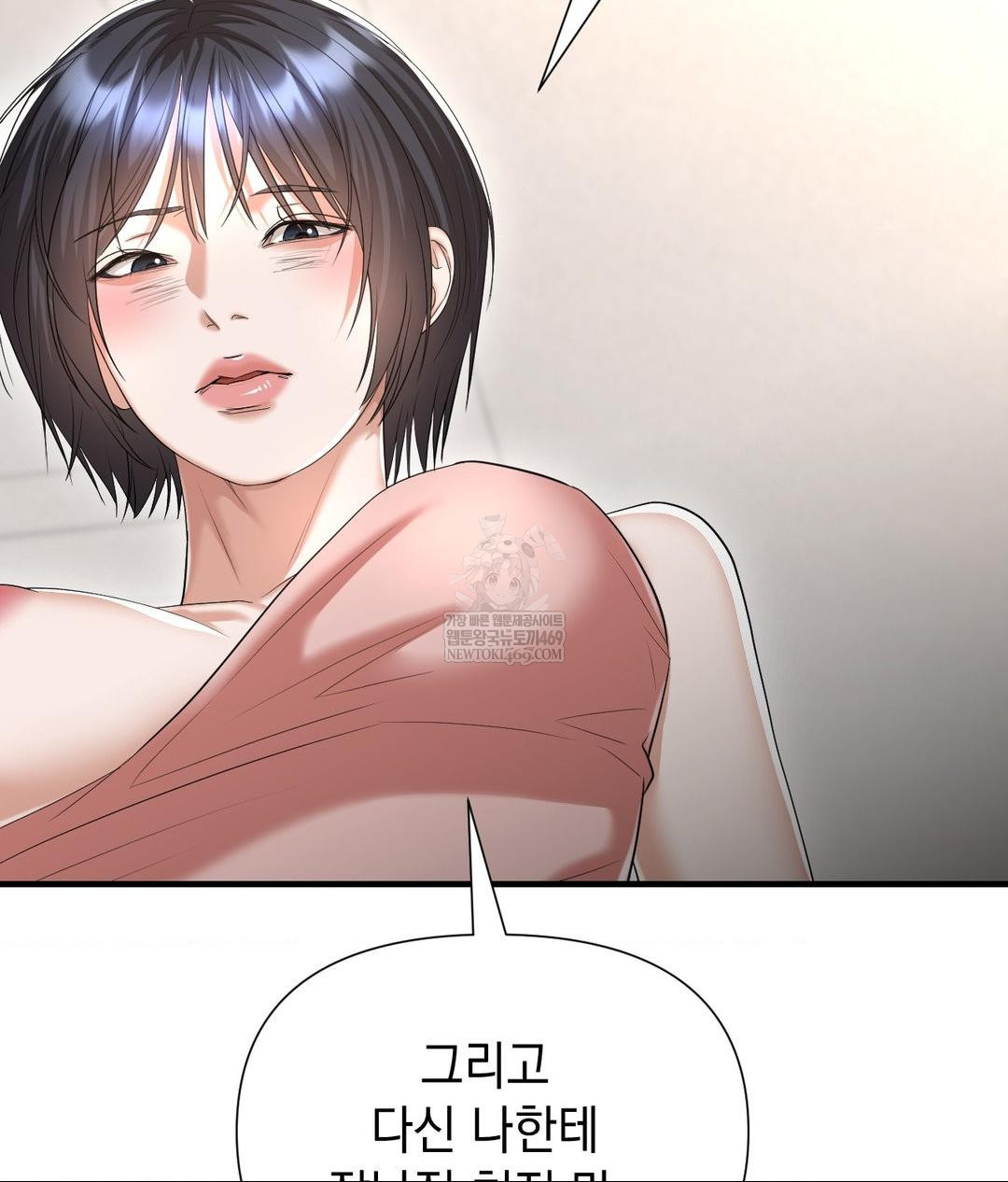 Lets Go For A Shampoo Raw Chapter 19 Page 40