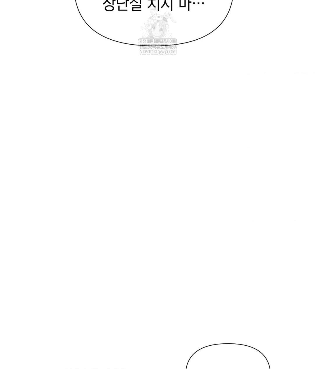 Lets Go For A Shampoo Raw Chapter 19 Page 41