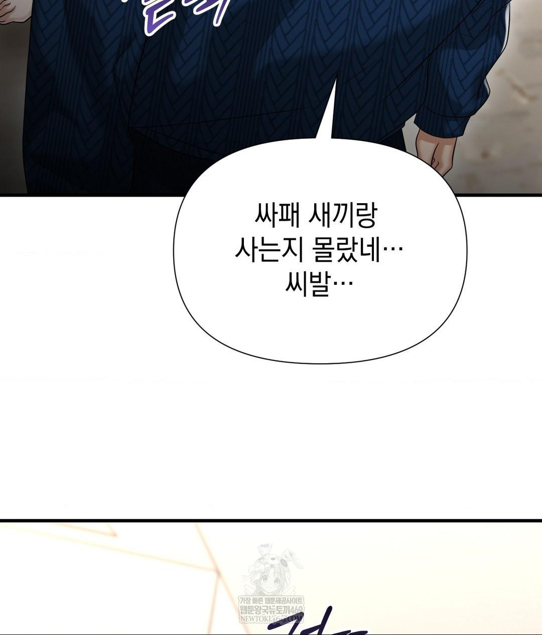 Lets Go For A Shampoo Raw Chapter 19 Page 43