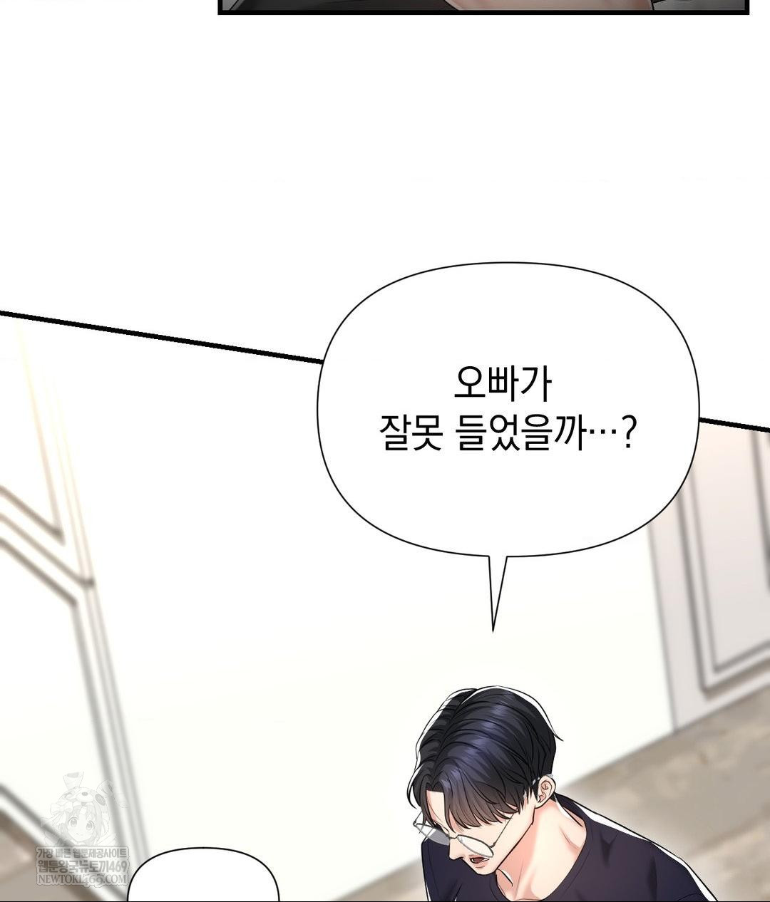 Lets Go For A Shampoo Raw Chapter 19 Page 48