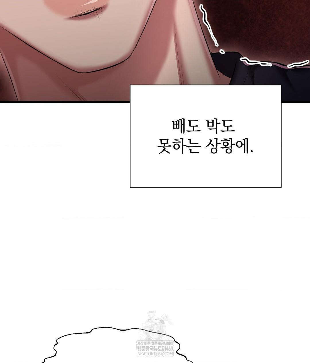 Lets Go For A Shampoo Raw Chapter 19 Page 5