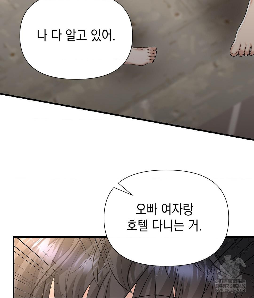 Lets Go For A Shampoo Raw Chapter 19 Page 50