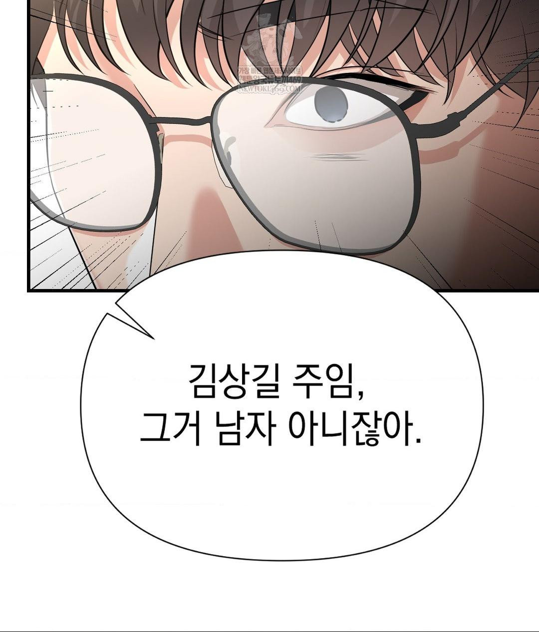 Lets Go For A Shampoo Raw Chapter 19 Page 51