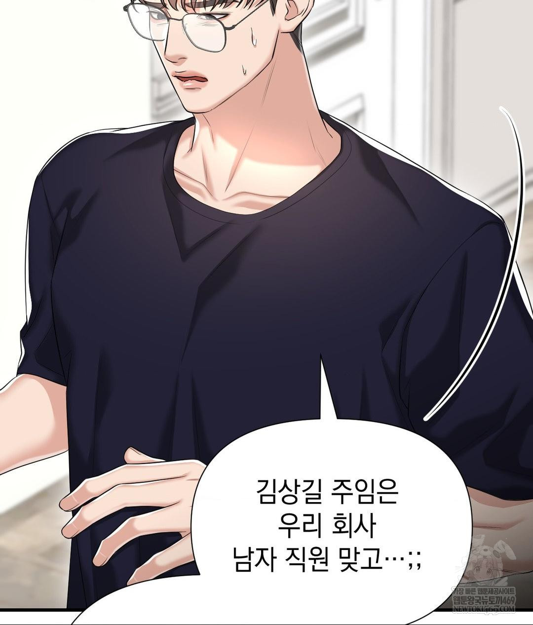 Lets Go For A Shampoo Raw Chapter 19 Page 53