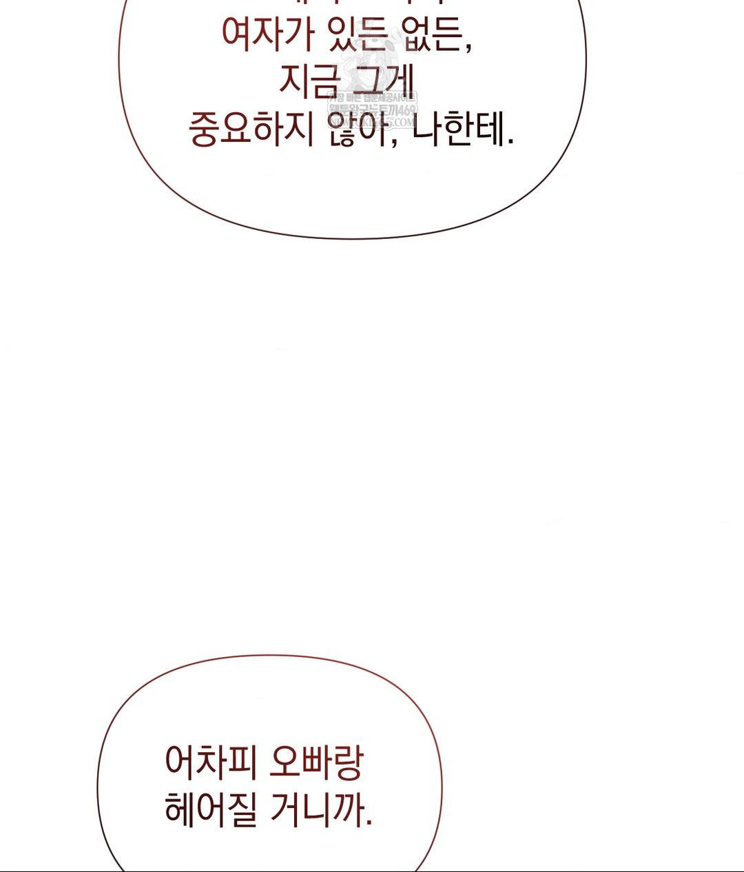 Lets Go For A Shampoo Raw Chapter 19 Page 57