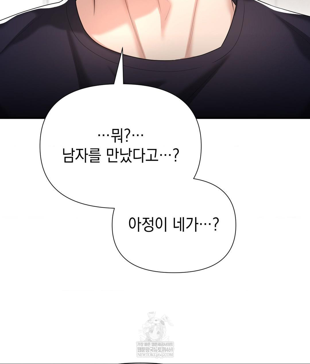 Lets Go For A Shampoo Raw Chapter 19 Page 59