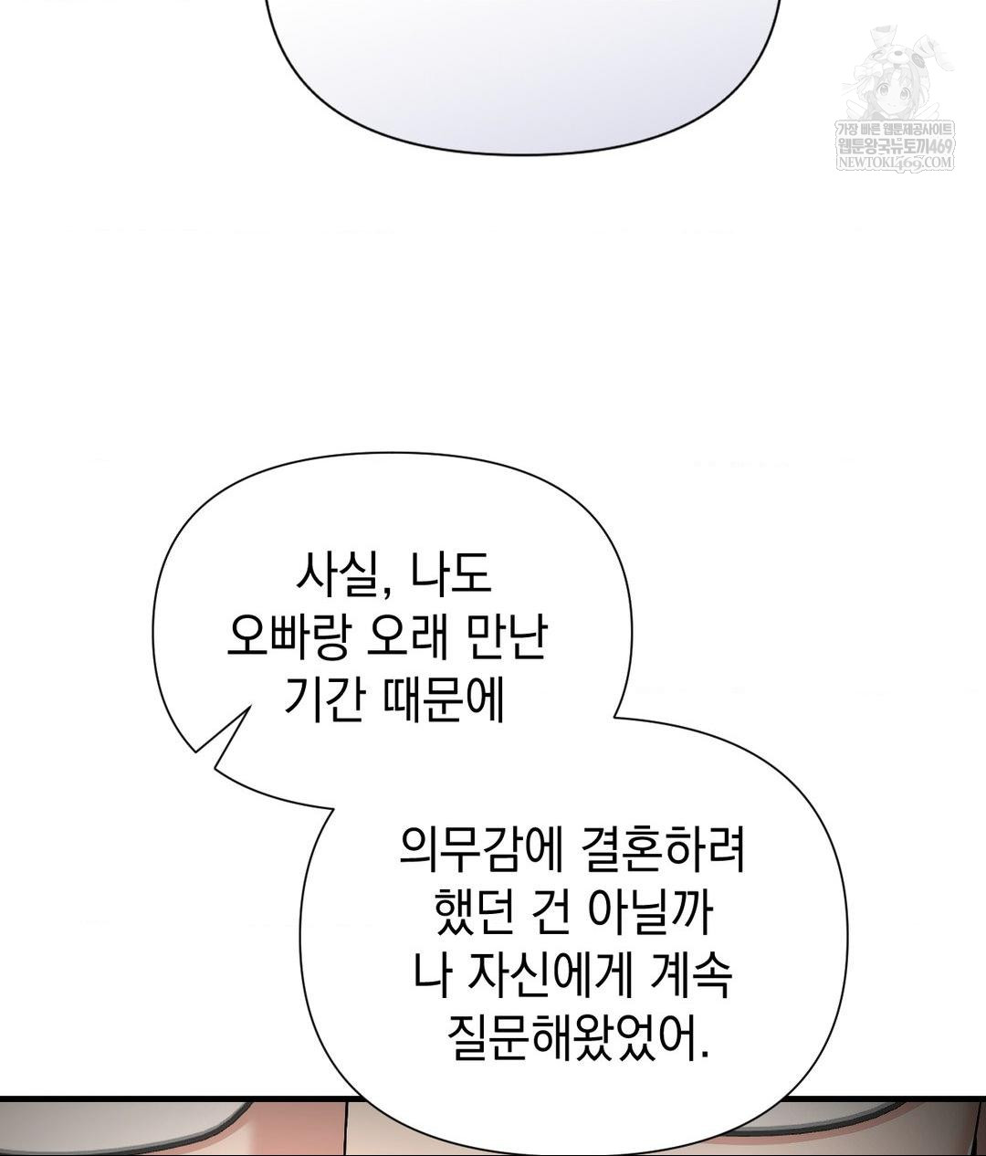 Lets Go For A Shampoo Raw Chapter 19 Page 62