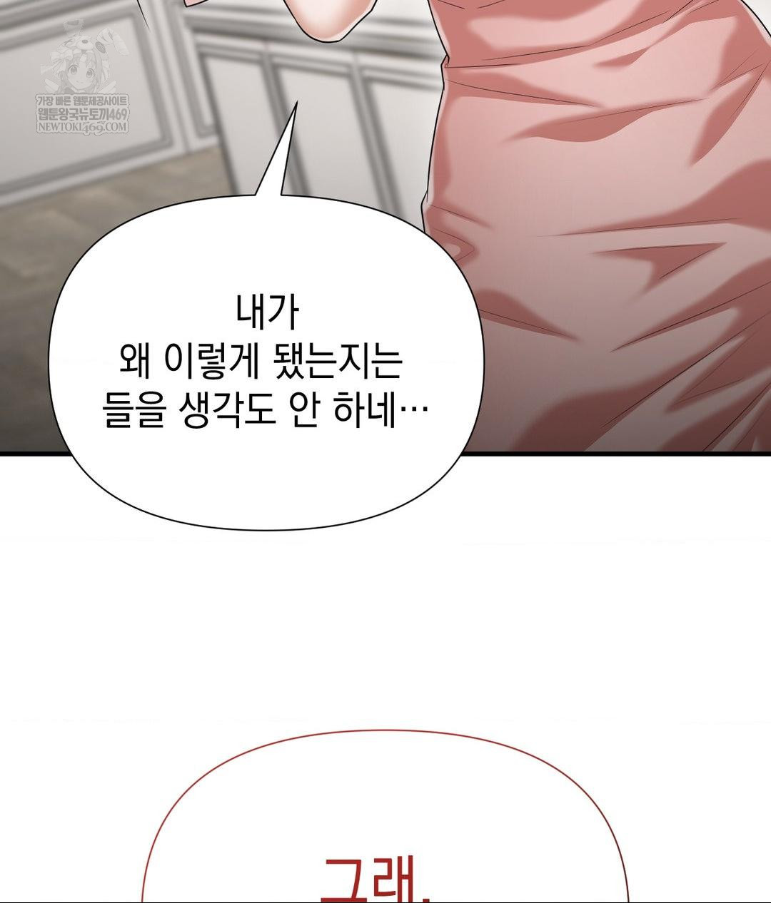 Lets Go For A Shampoo Raw Chapter 19 Page 66