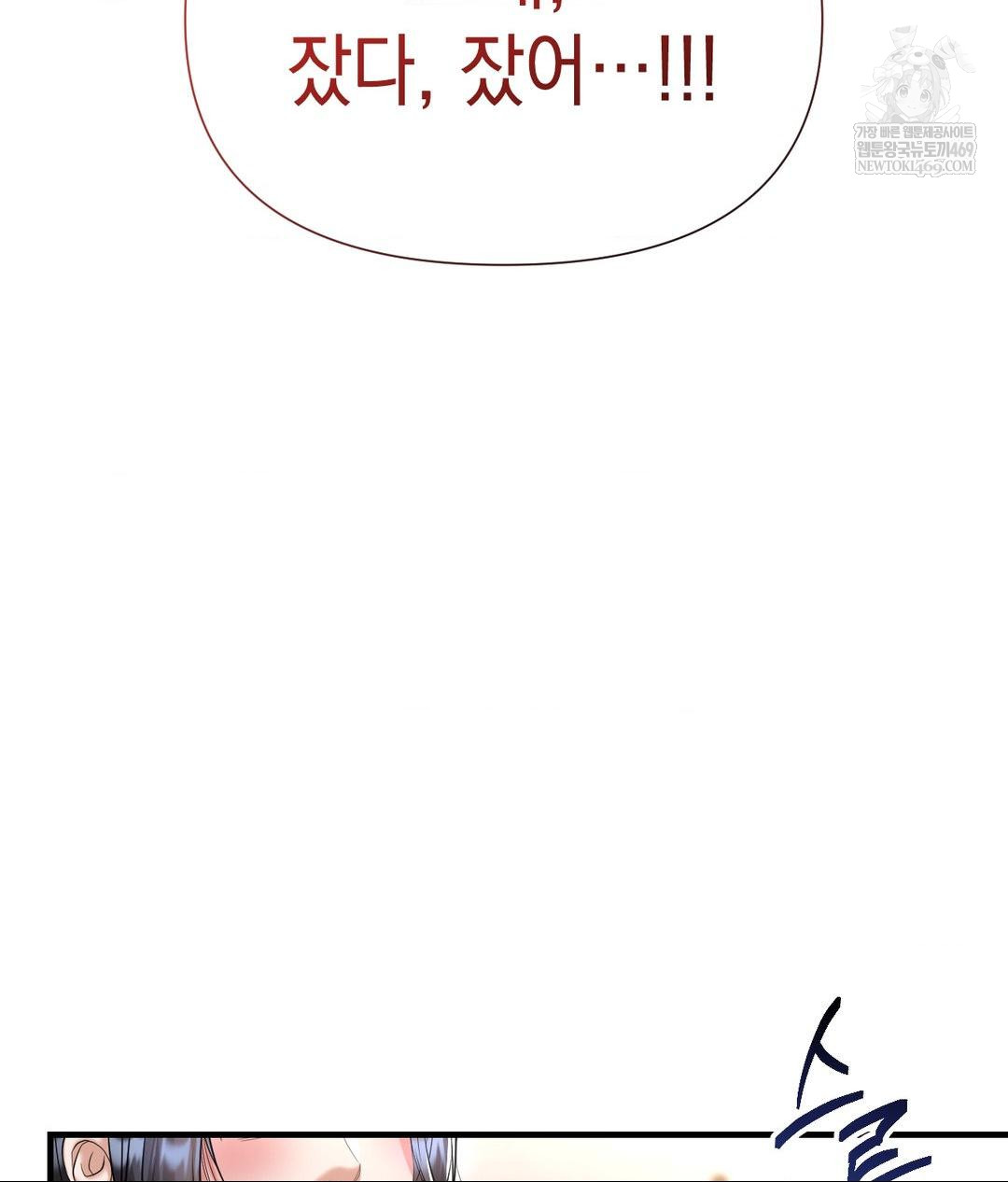 Lets Go For A Shampoo Raw Chapter 19 Page 67