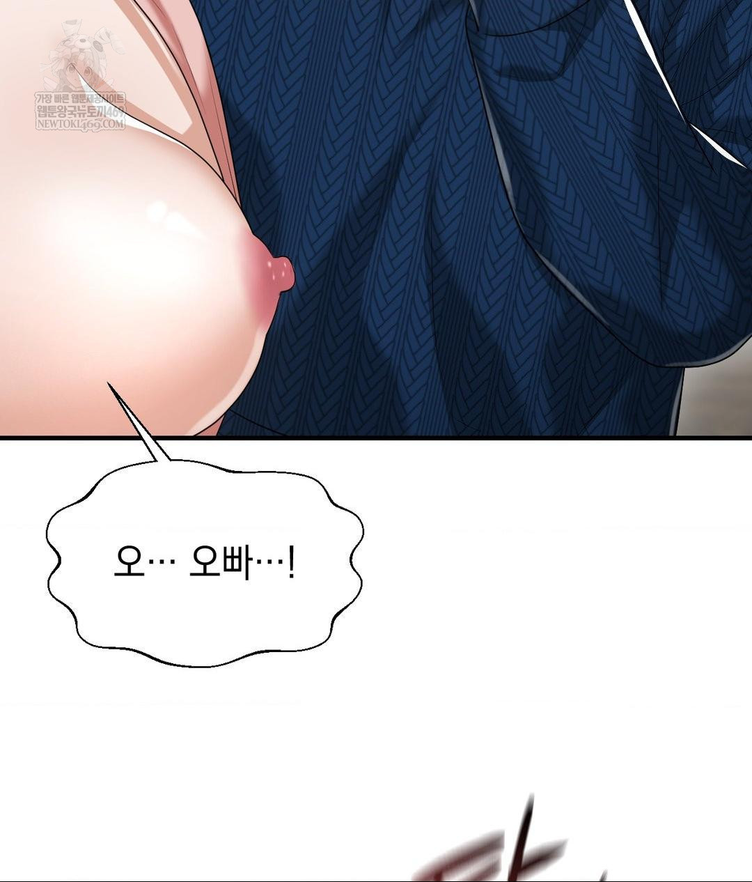 Lets Go For A Shampoo Raw Chapter 19 Page 7