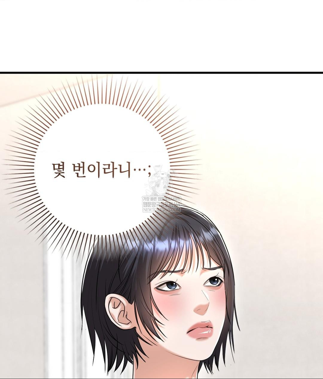 Lets Go For A Shampoo Raw Chapter 19 Page 71