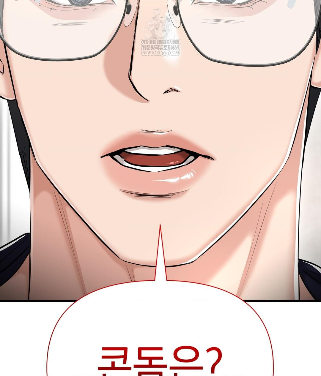 Lets Go For A Shampoo Raw Chapter 19 Page 78