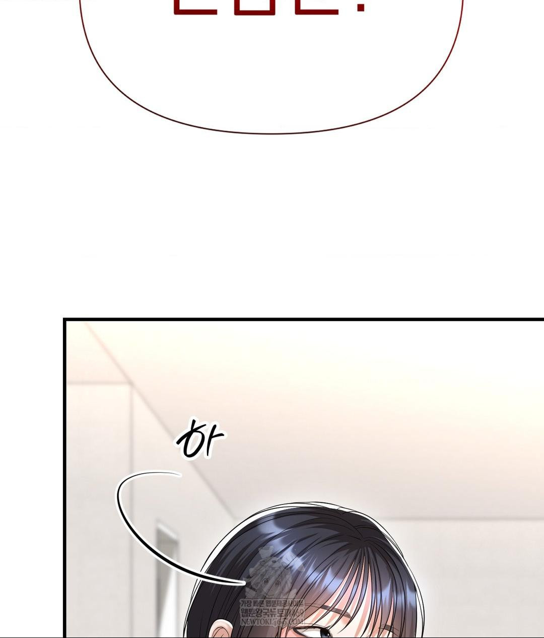 Lets Go For A Shampoo Raw Chapter 19 Page 79