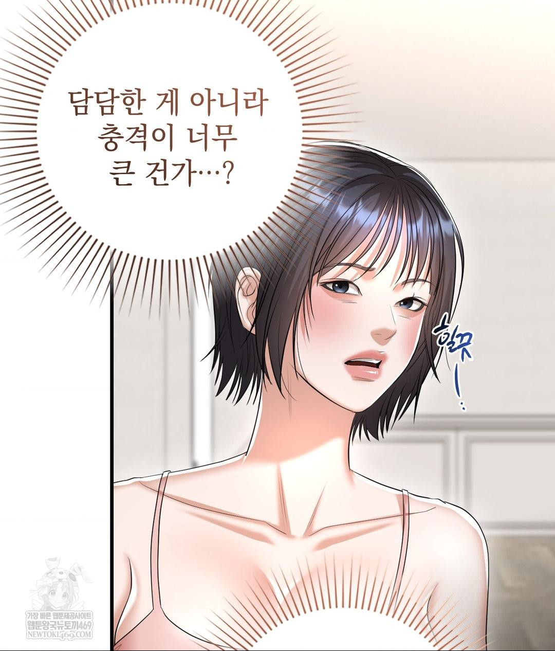 Lets Go For A Shampoo Raw Chapter 19 Page 83