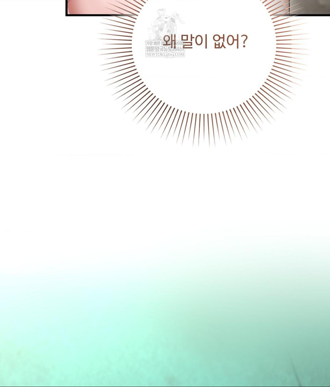 Lets Go For A Shampoo Raw Chapter 19 Page 84