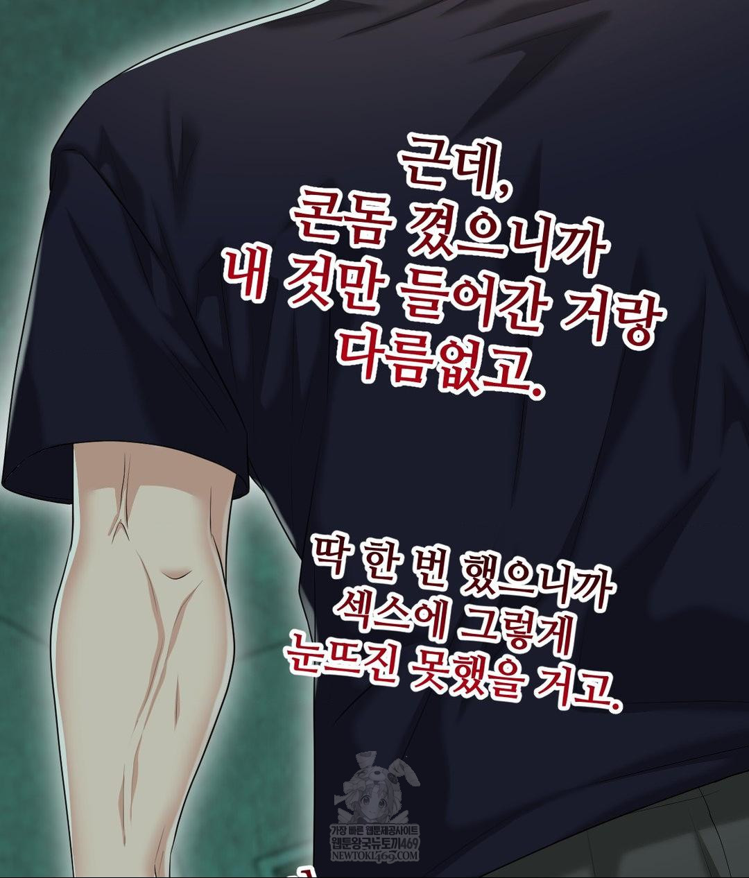 Lets Go For A Shampoo Raw Chapter 19 Page 86