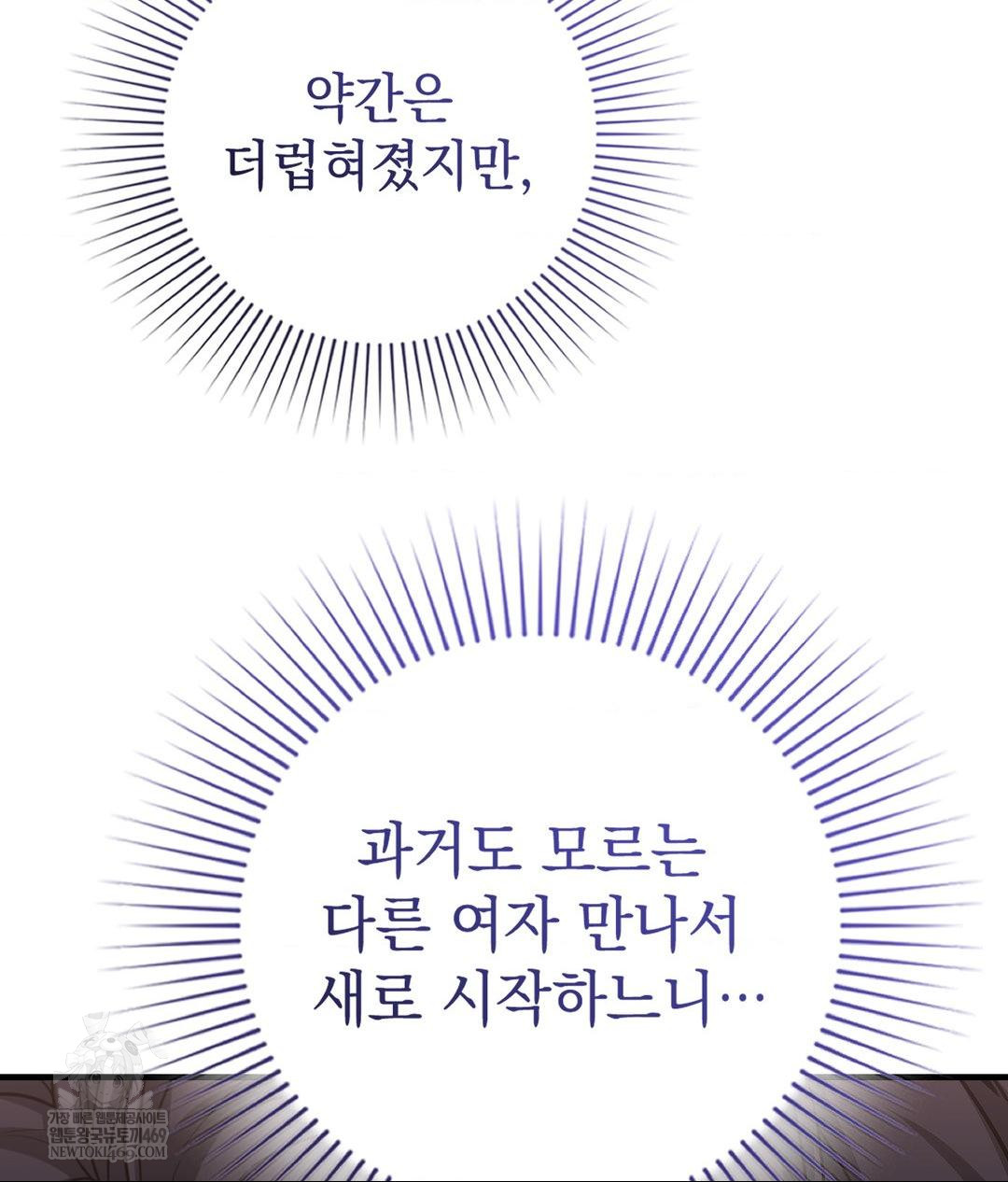 Lets Go For A Shampoo Raw Chapter 19 Page 88