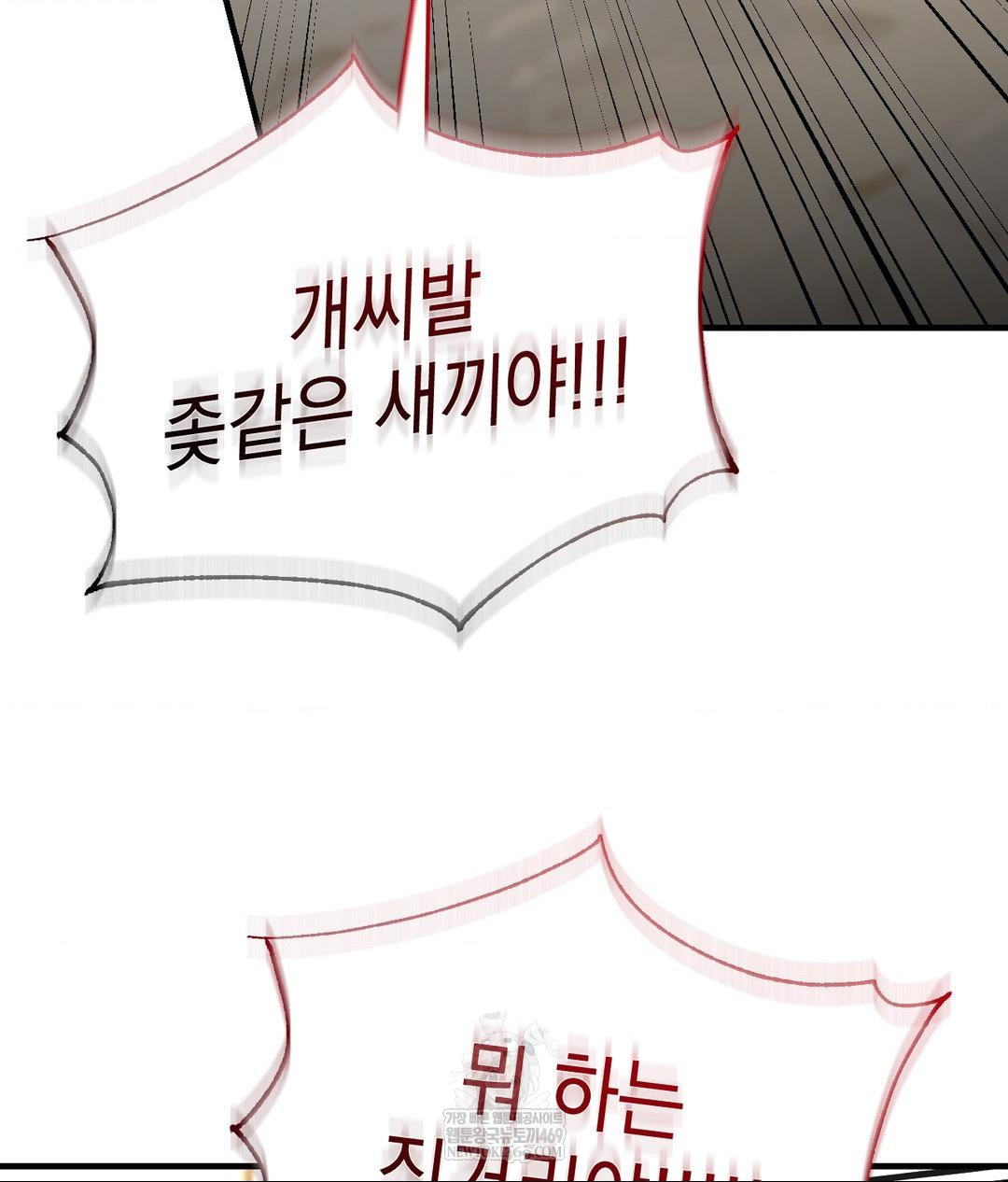 Lets Go For A Shampoo Raw Chapter 19 Page 9