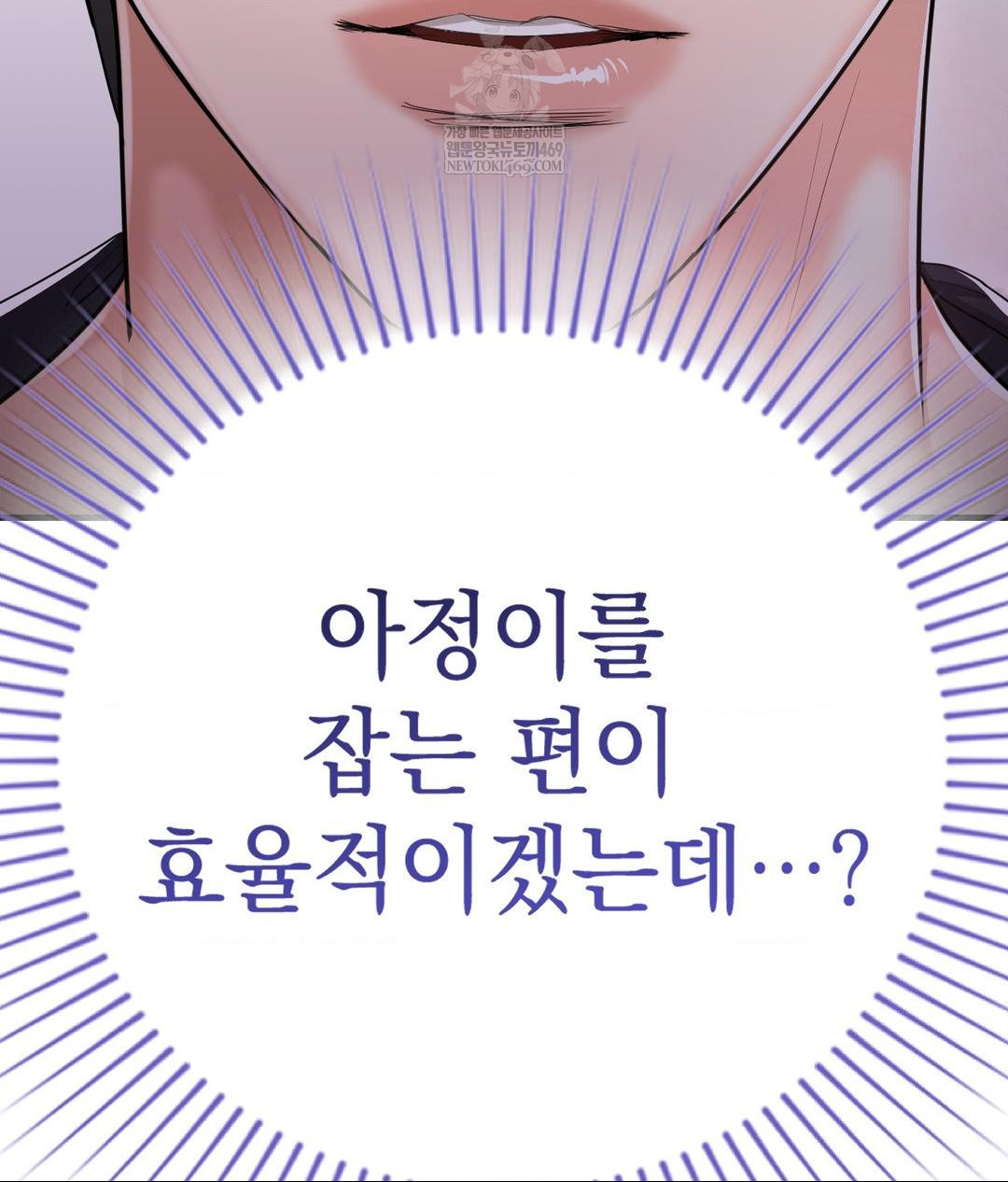 Lets Go For A Shampoo Raw Chapter 19 Page 90