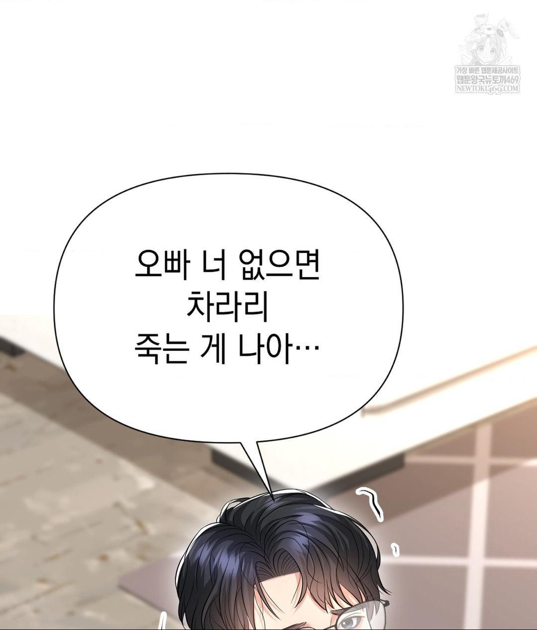 Lets Go For A Shampoo Raw Chapter 19 Page 93