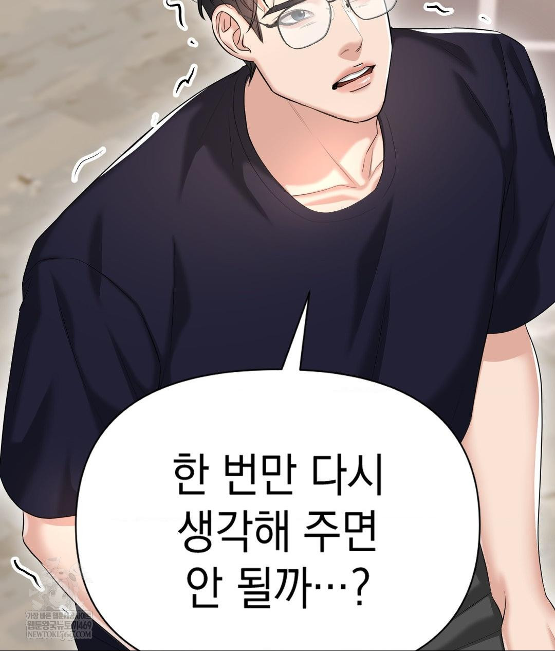 Lets Go For A Shampoo Raw Chapter 19 Page 94