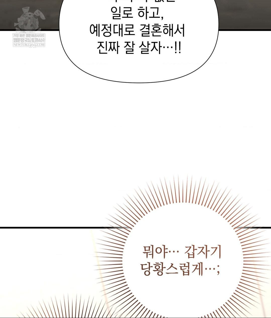 Lets Go For A Shampoo Raw Chapter 19 Page 98