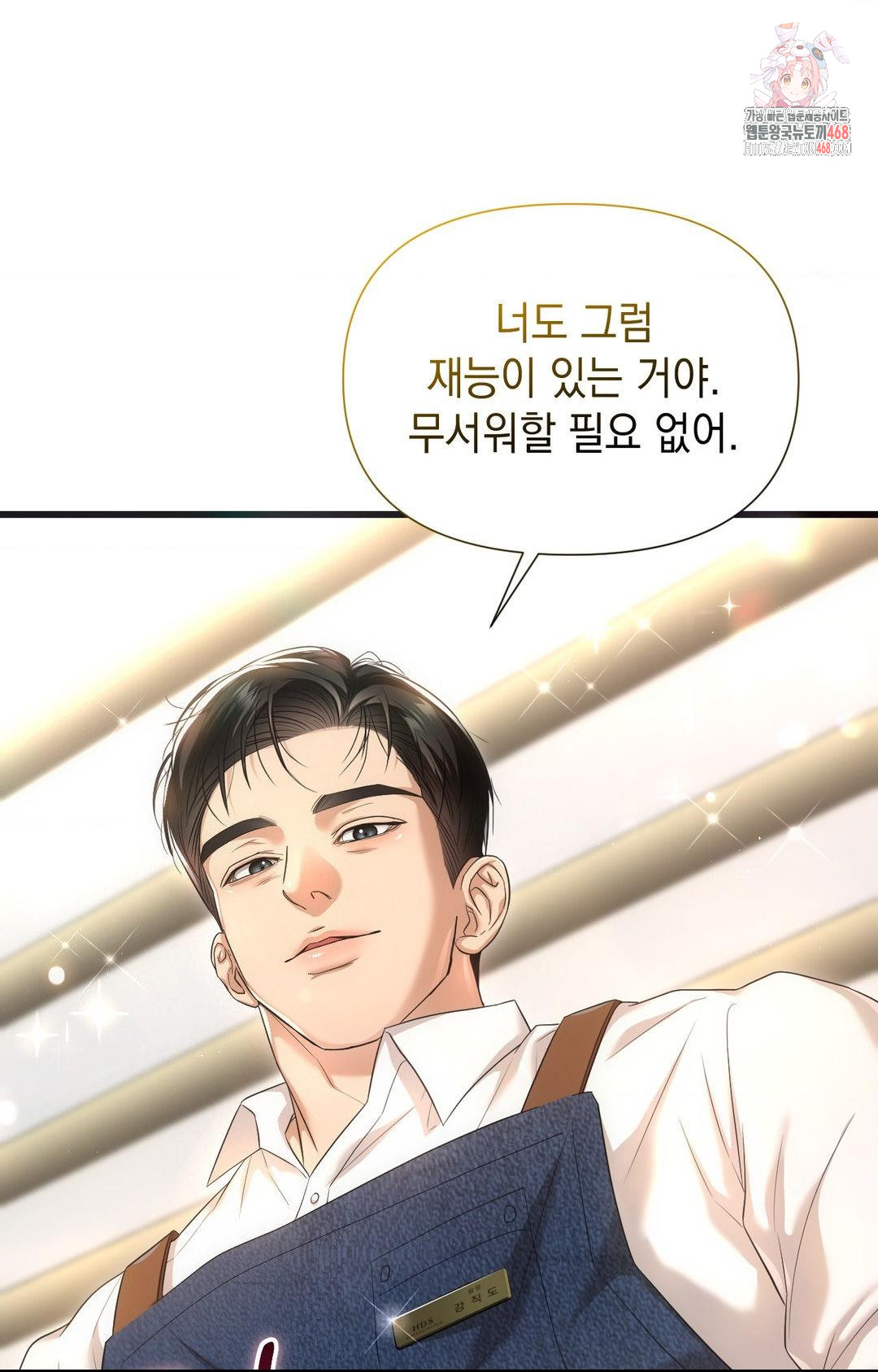 Lets Go For A Shampoo Raw Chapter 2 Page 1