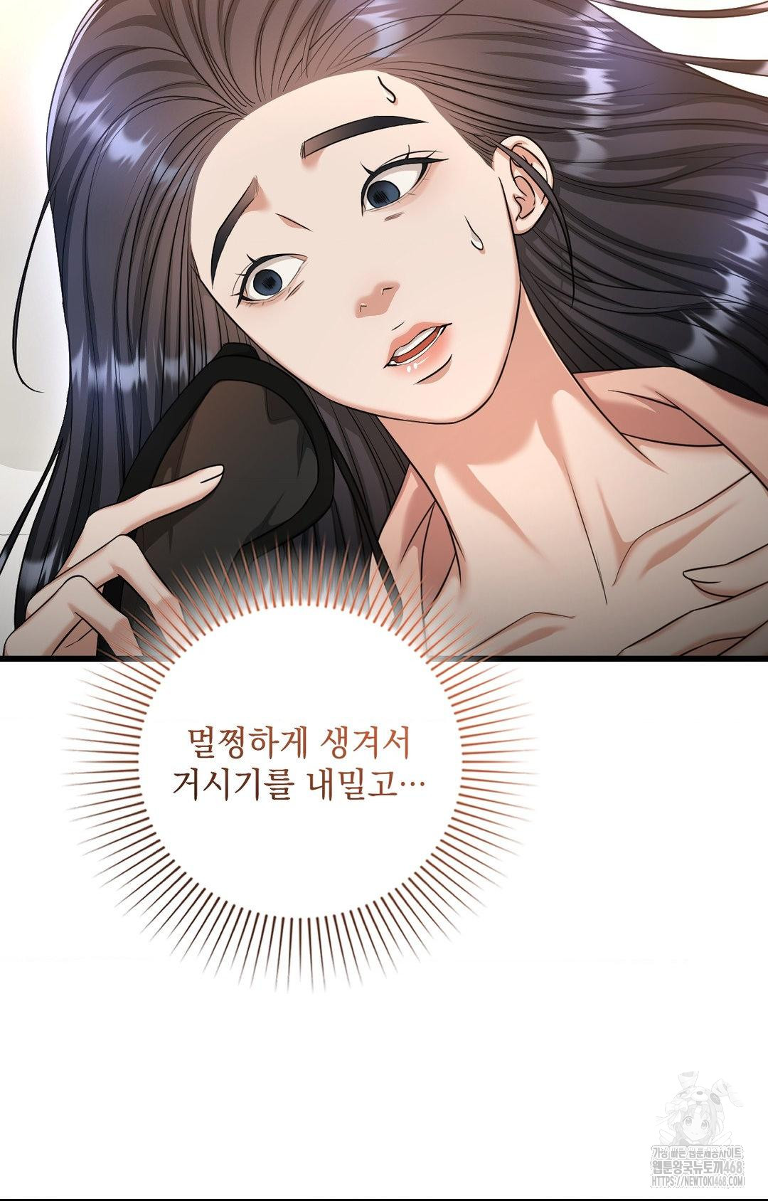 Lets Go For A Shampoo Raw Chapter 2 Page 10