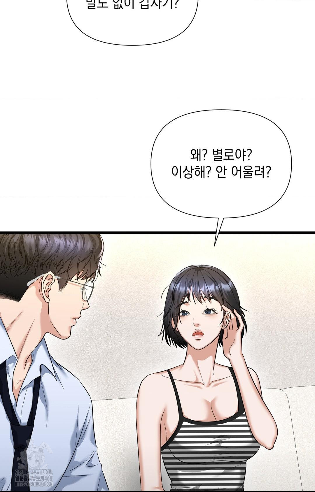 Lets Go For A Shampoo Raw Chapter 2 Page 100