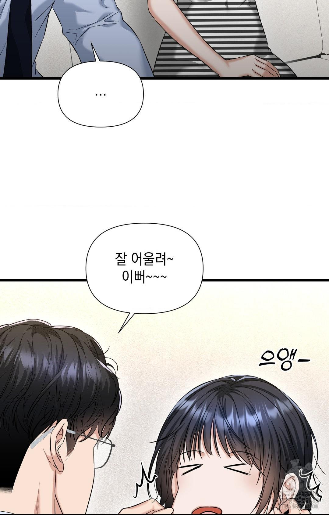 Lets Go For A Shampoo Raw Chapter 2 Page 101