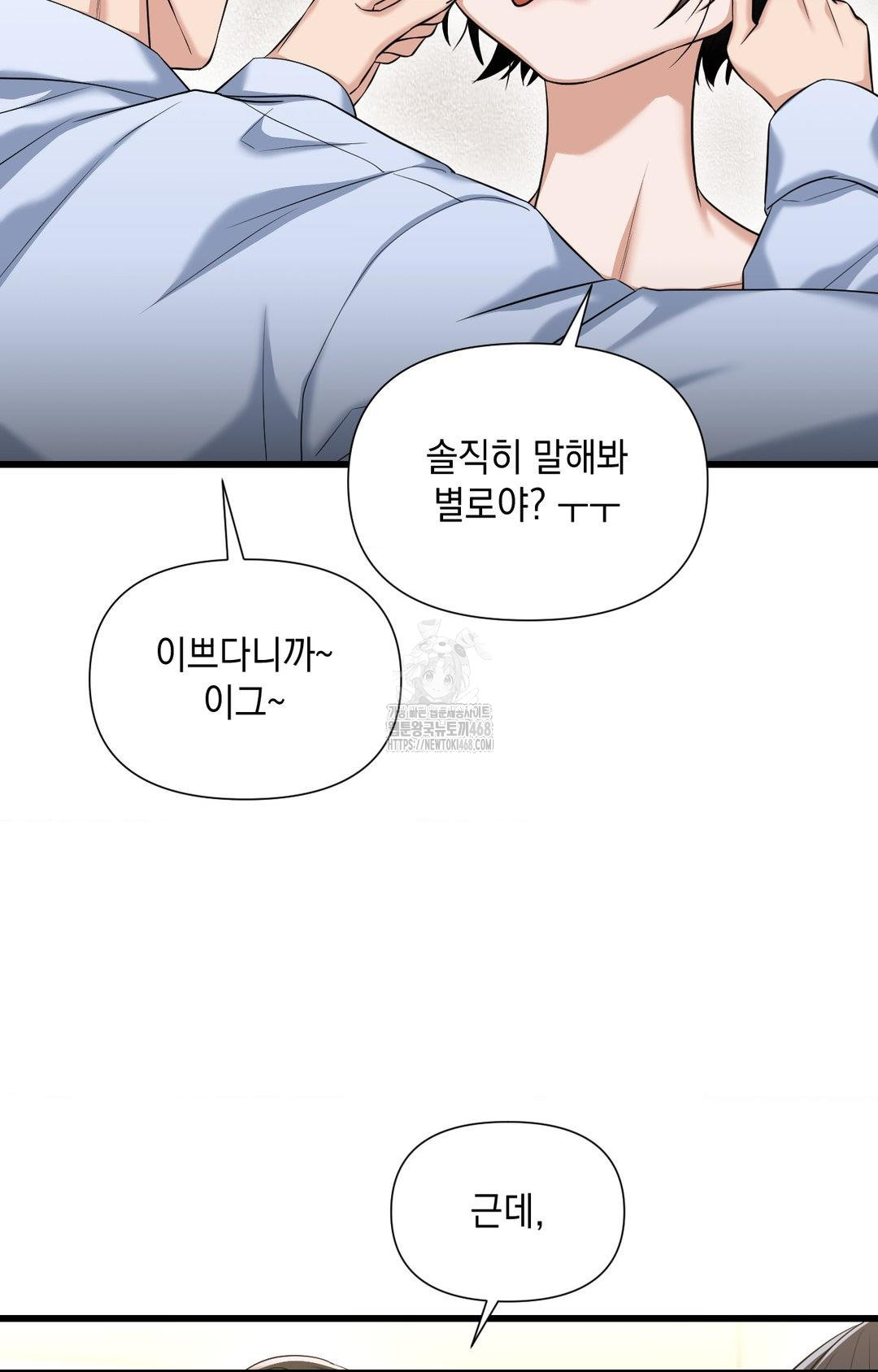 Lets Go For A Shampoo Raw Chapter 2 Page 102