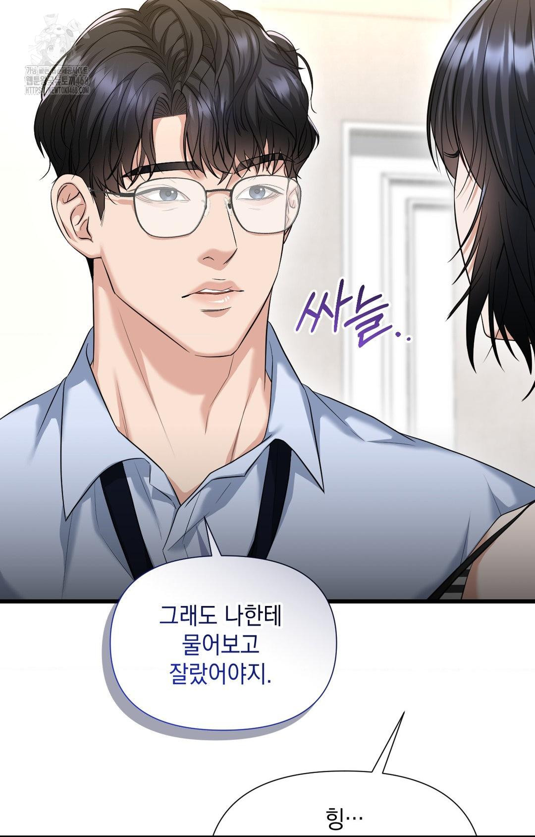 Lets Go For A Shampoo Raw Chapter 2 Page 103