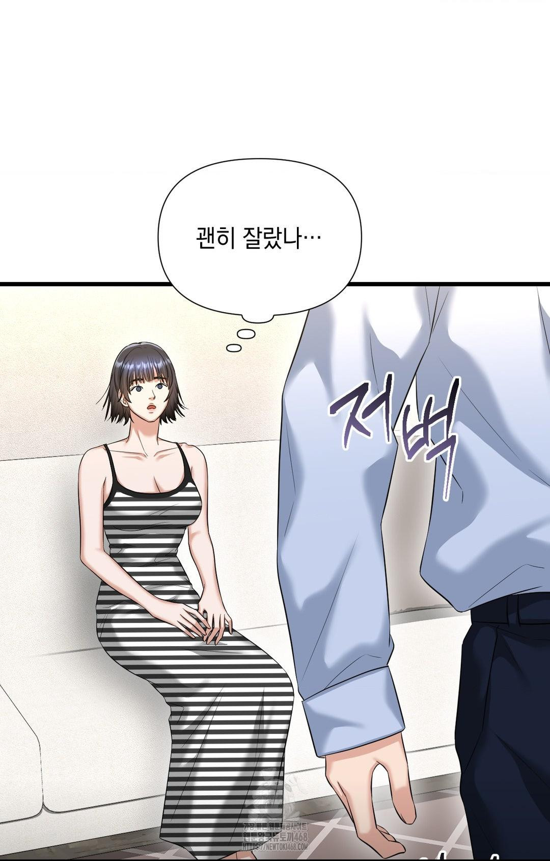 Lets Go For A Shampoo Raw Chapter 2 Page 106
