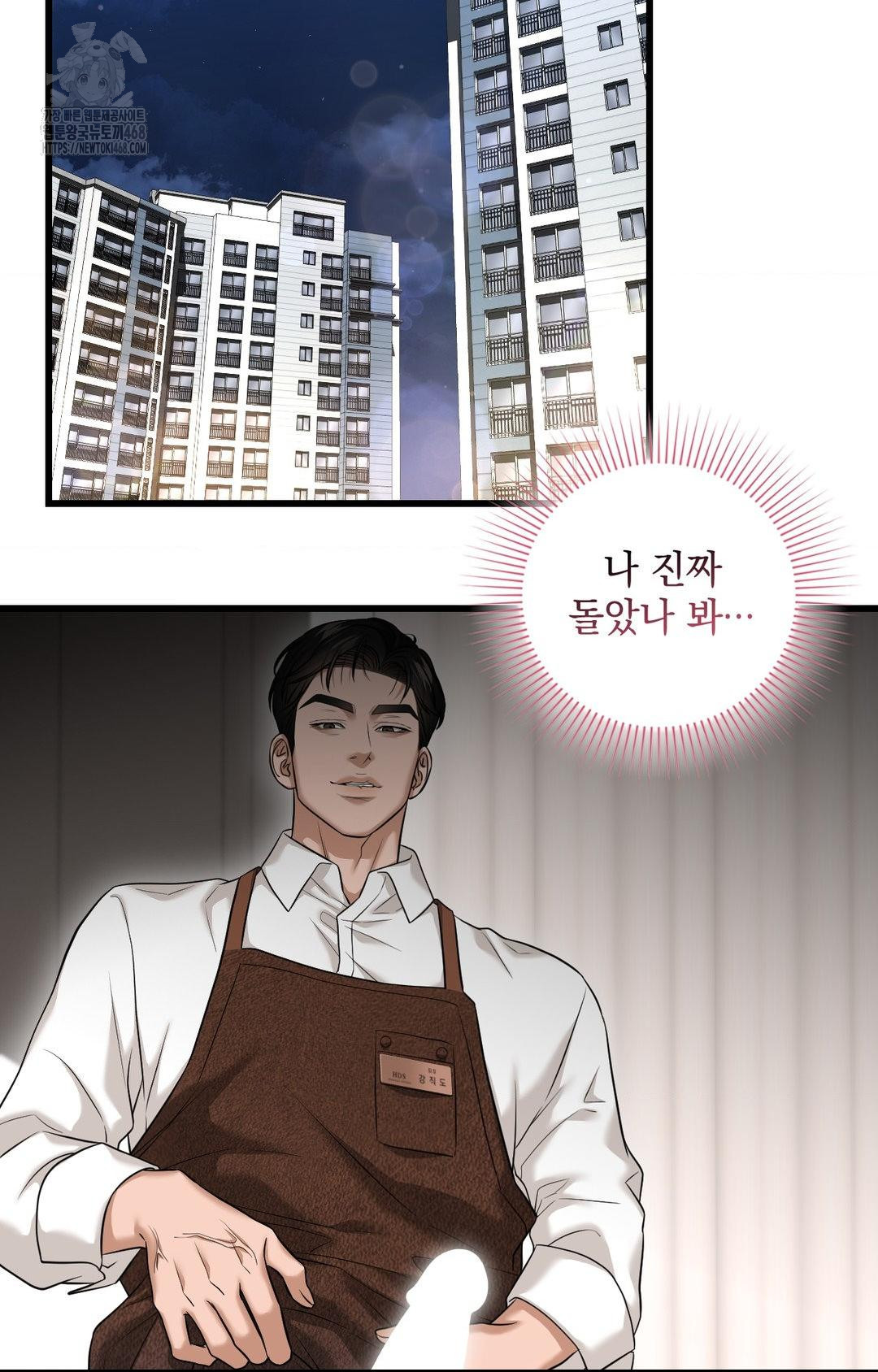 Lets Go For A Shampoo Raw Chapter 2 Page 108