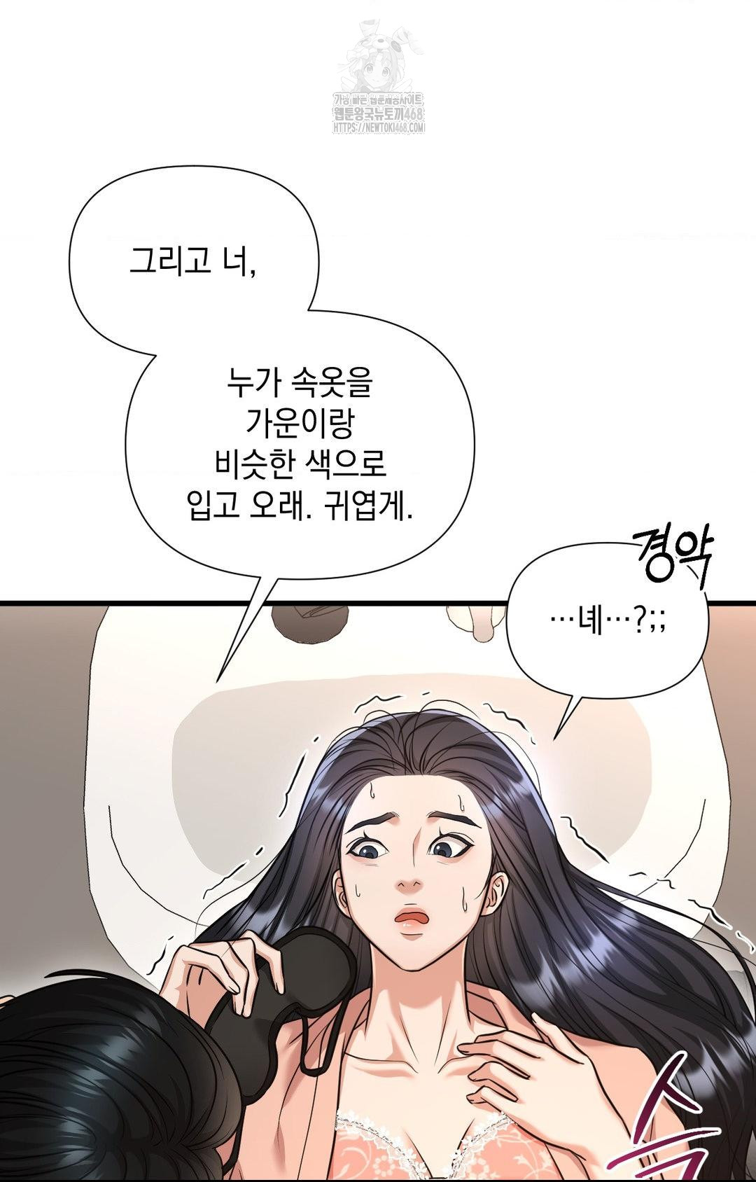 Lets Go For A Shampoo Raw Chapter 2 Page 11