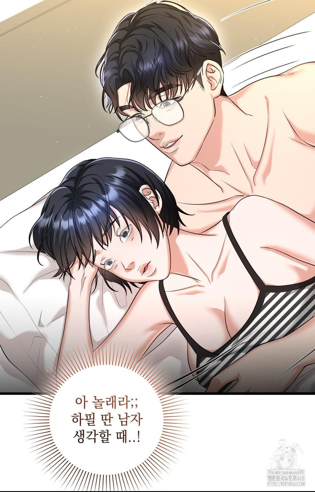 Lets Go For A Shampoo Raw Chapter 2 Page 110