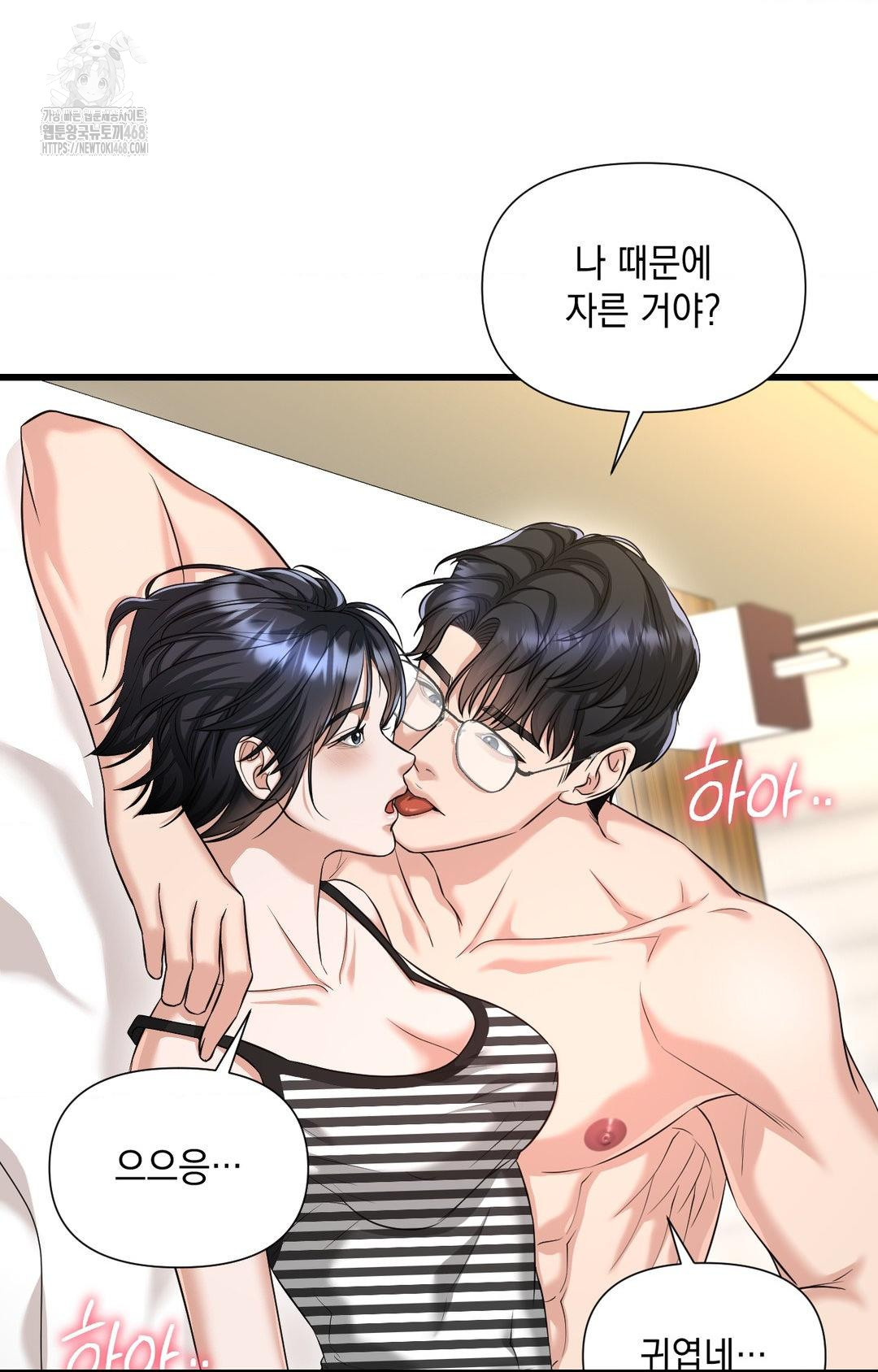 Lets Go For A Shampoo Raw Chapter 2 Page 112