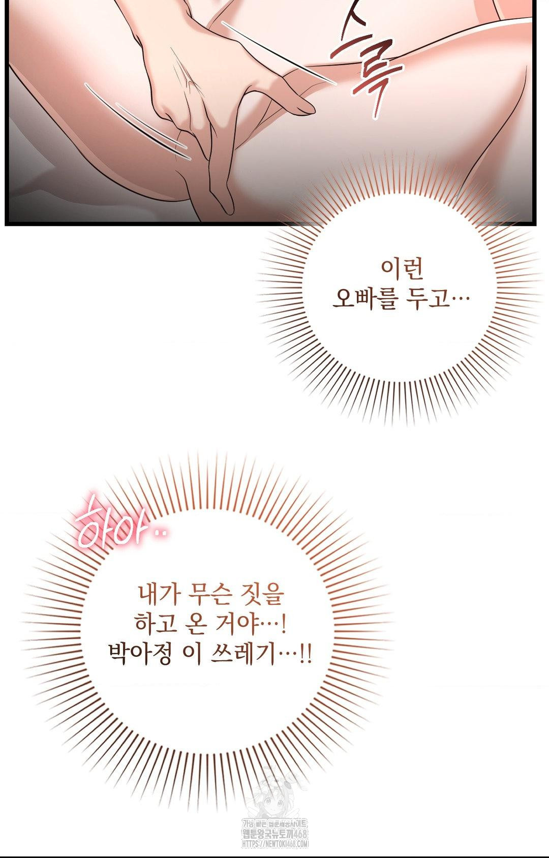 Lets Go For A Shampoo Raw Chapter 2 Page 116