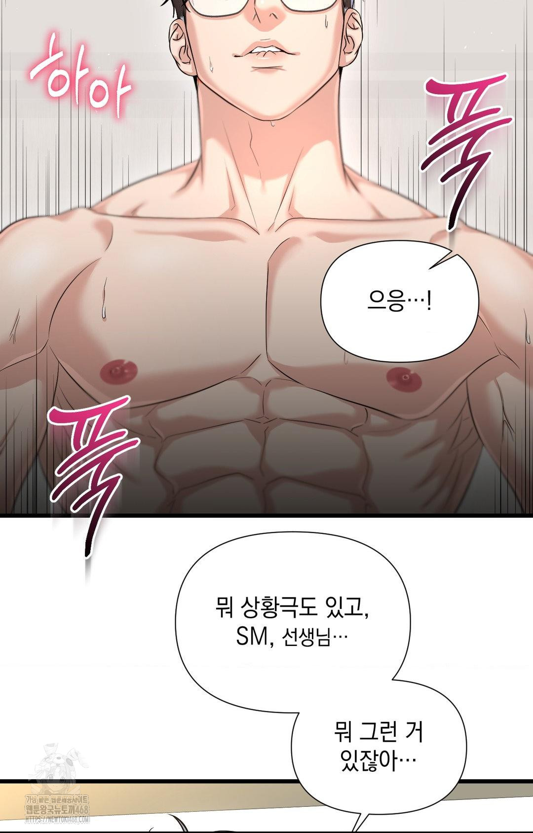 Lets Go For A Shampoo Raw Chapter 2 Page 122