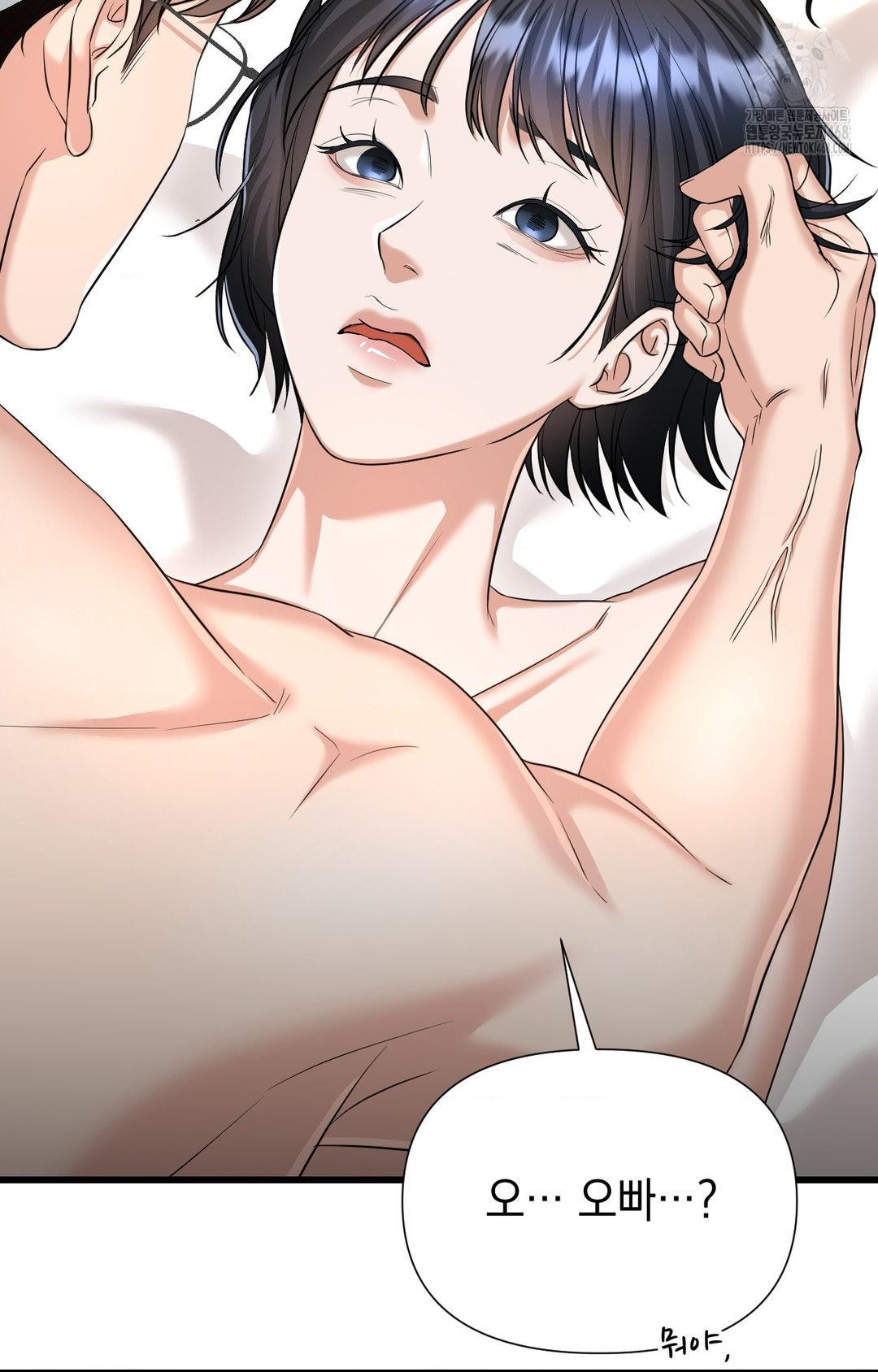 Lets Go For A Shampoo Raw Chapter 2 Page 126