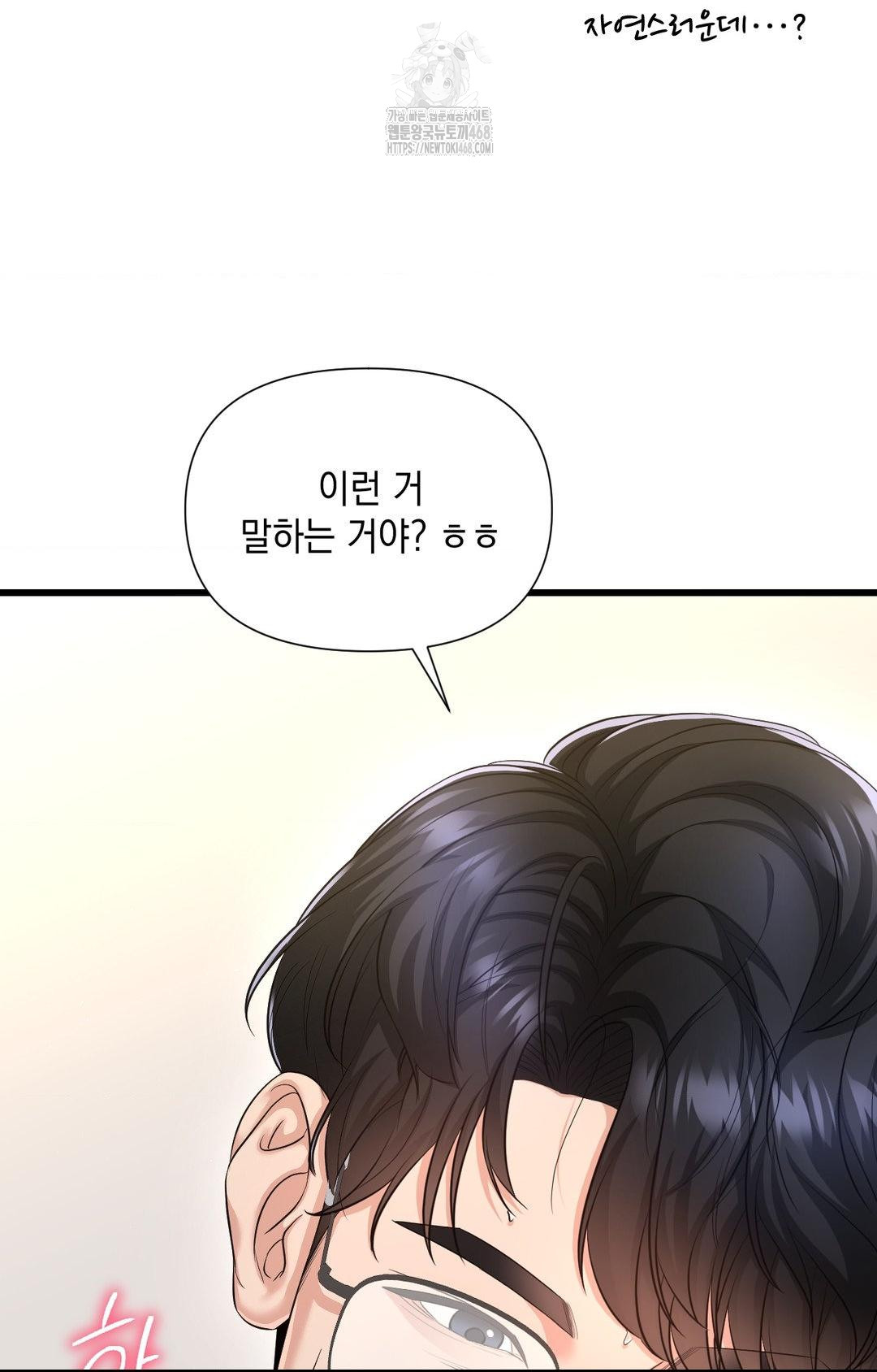Lets Go For A Shampoo Raw Chapter 2 Page 127