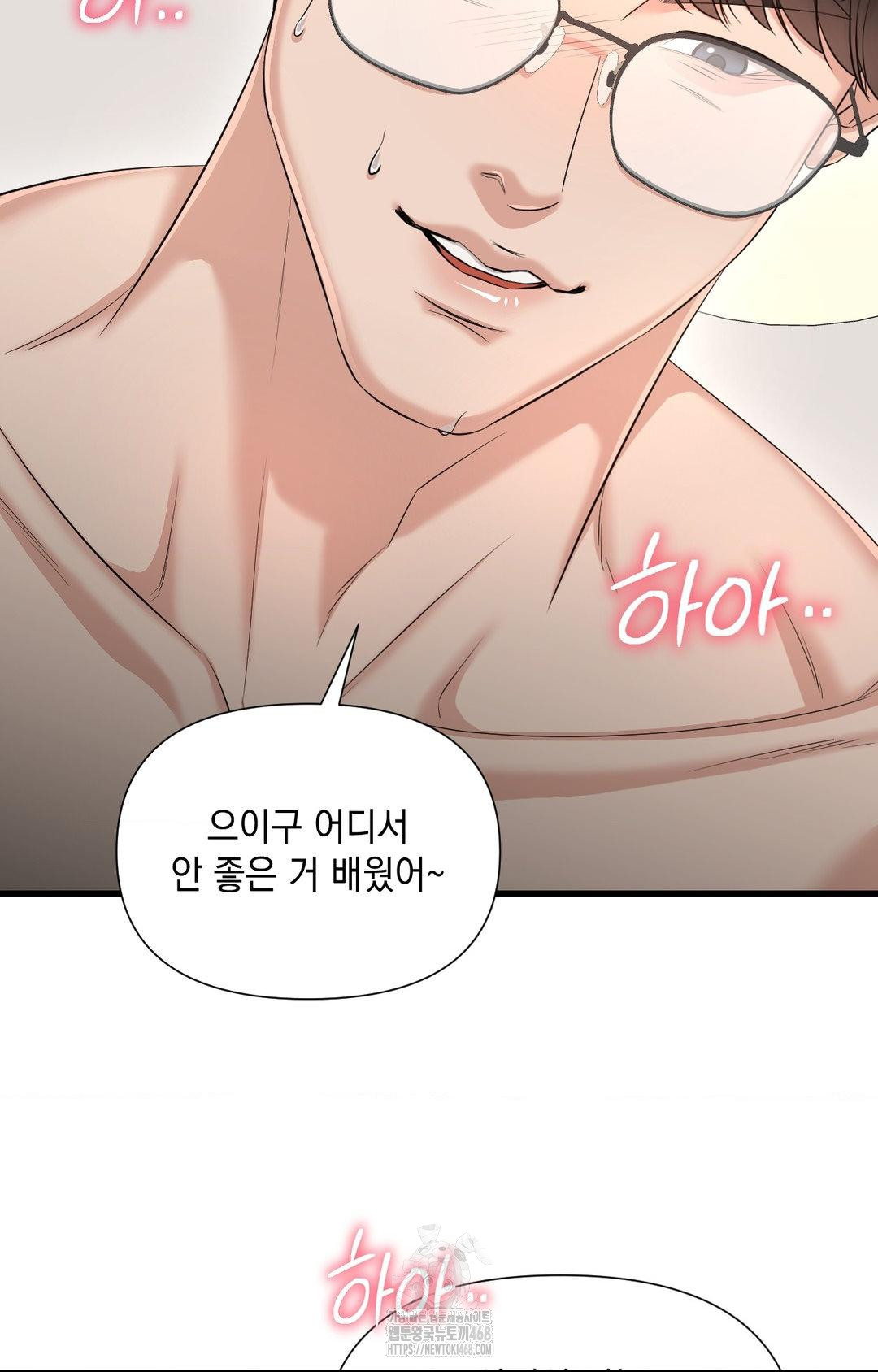 Lets Go For A Shampoo Raw Chapter 2 Page 128