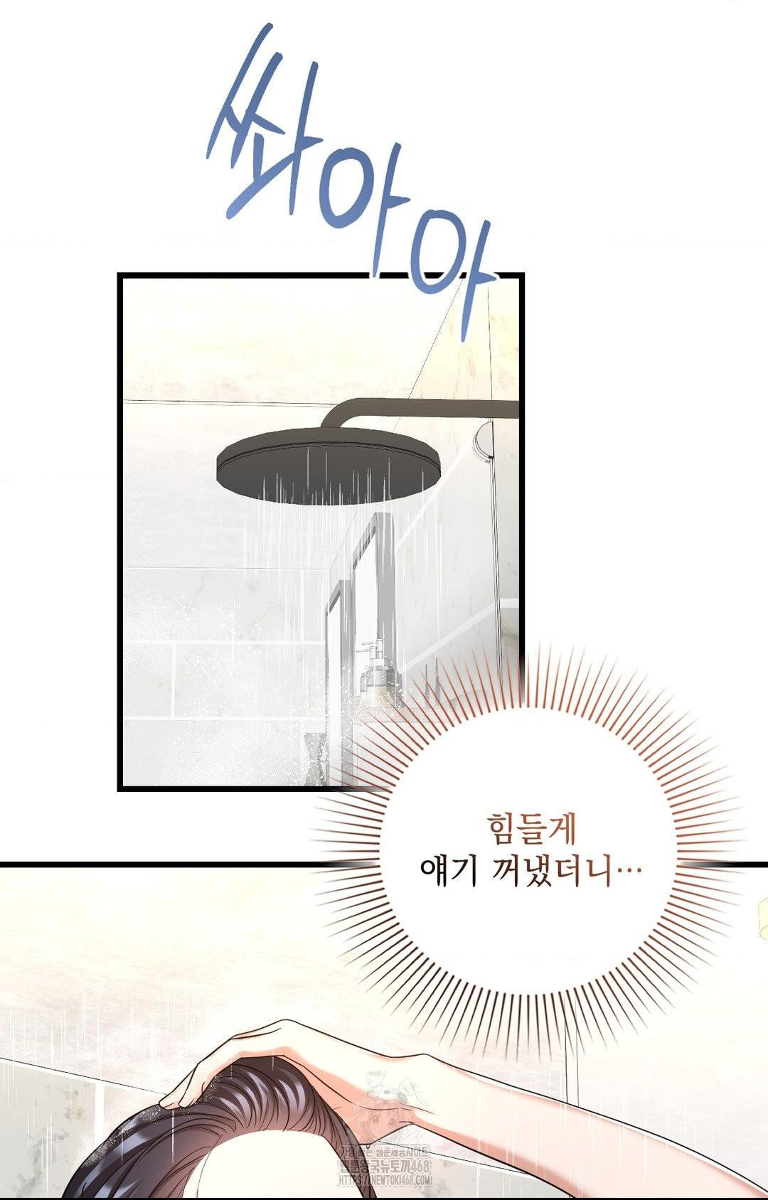 Lets Go For A Shampoo Raw Chapter 2 Page 132