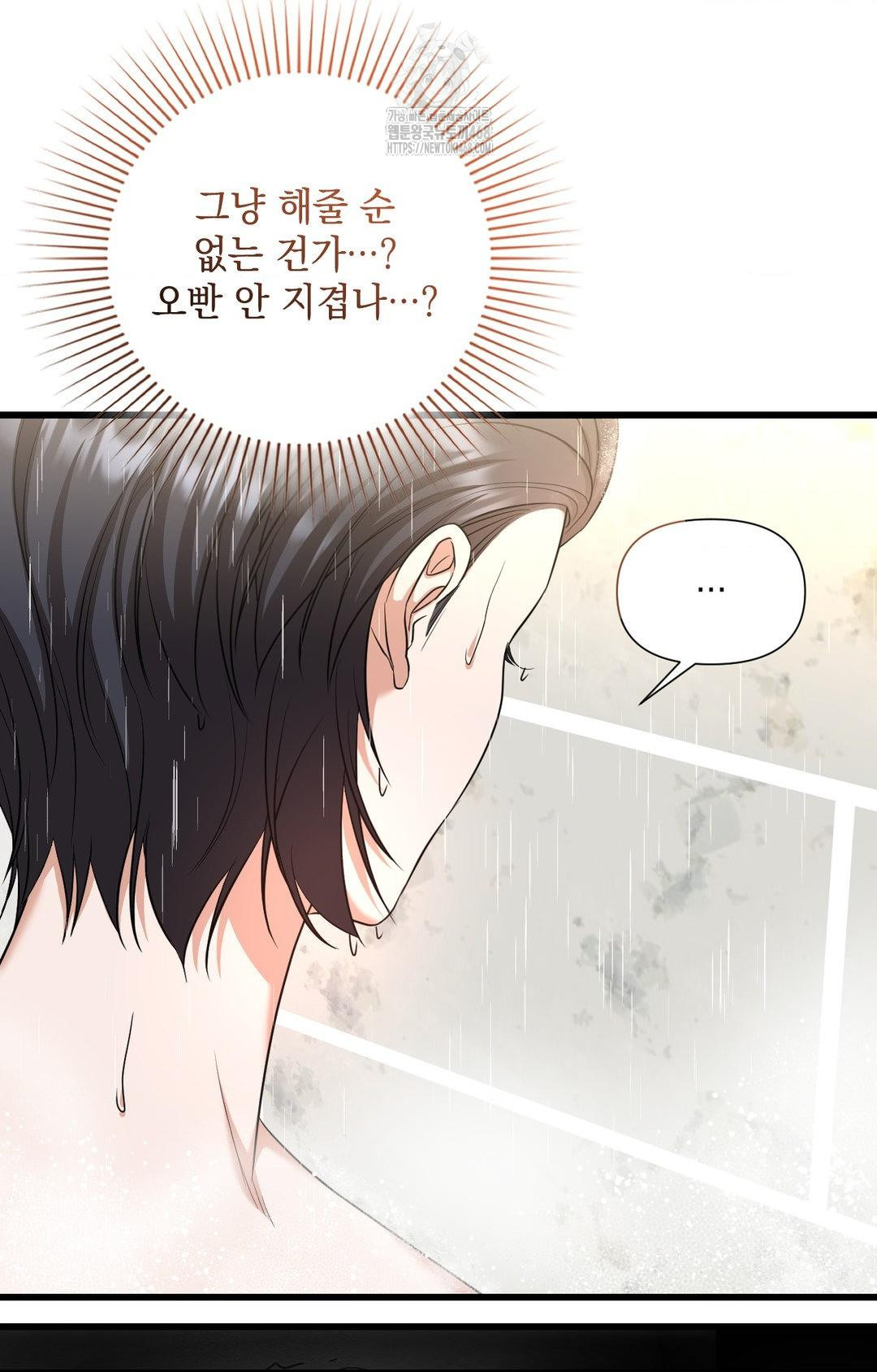 Lets Go For A Shampoo Raw Chapter 2 Page 134