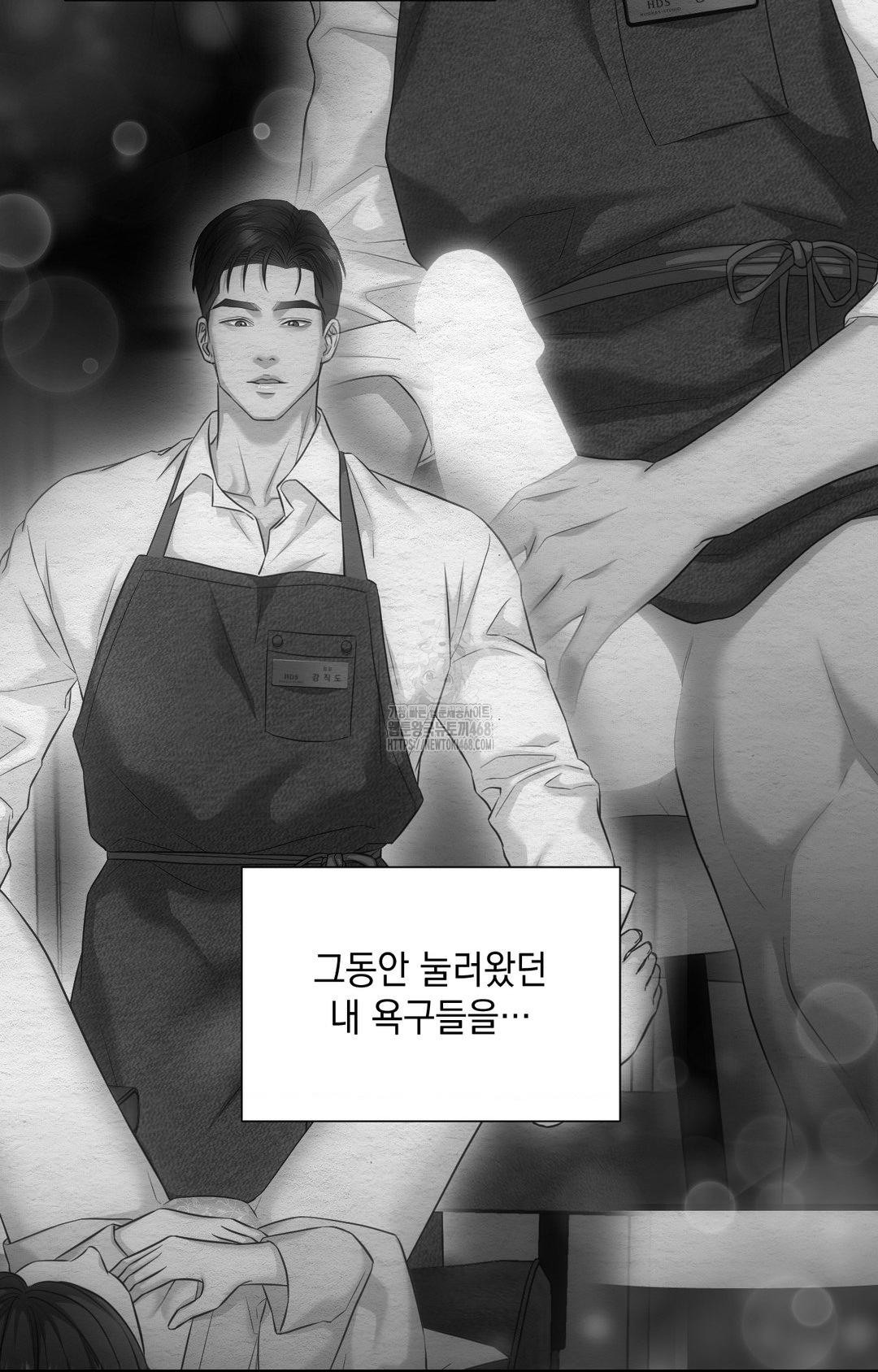 Lets Go For A Shampoo Raw Chapter 2 Page 136
