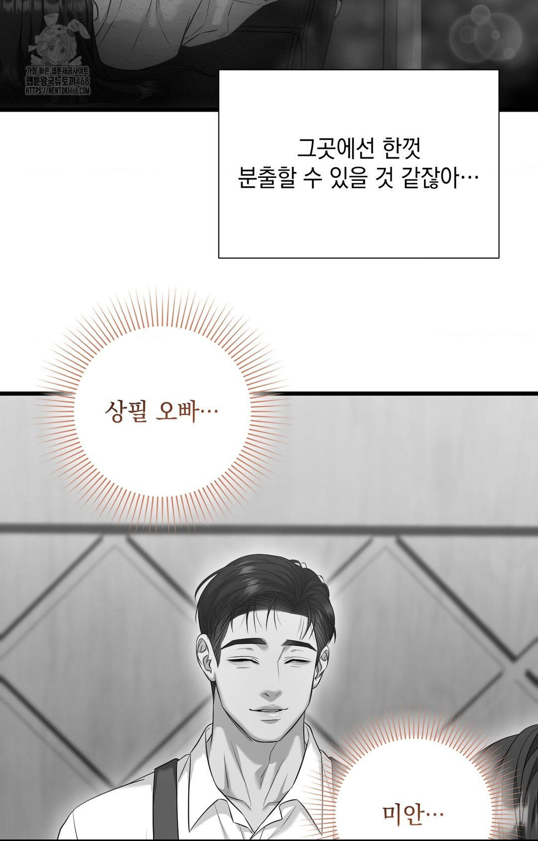Lets Go For A Shampoo Raw Chapter 2 Page 137