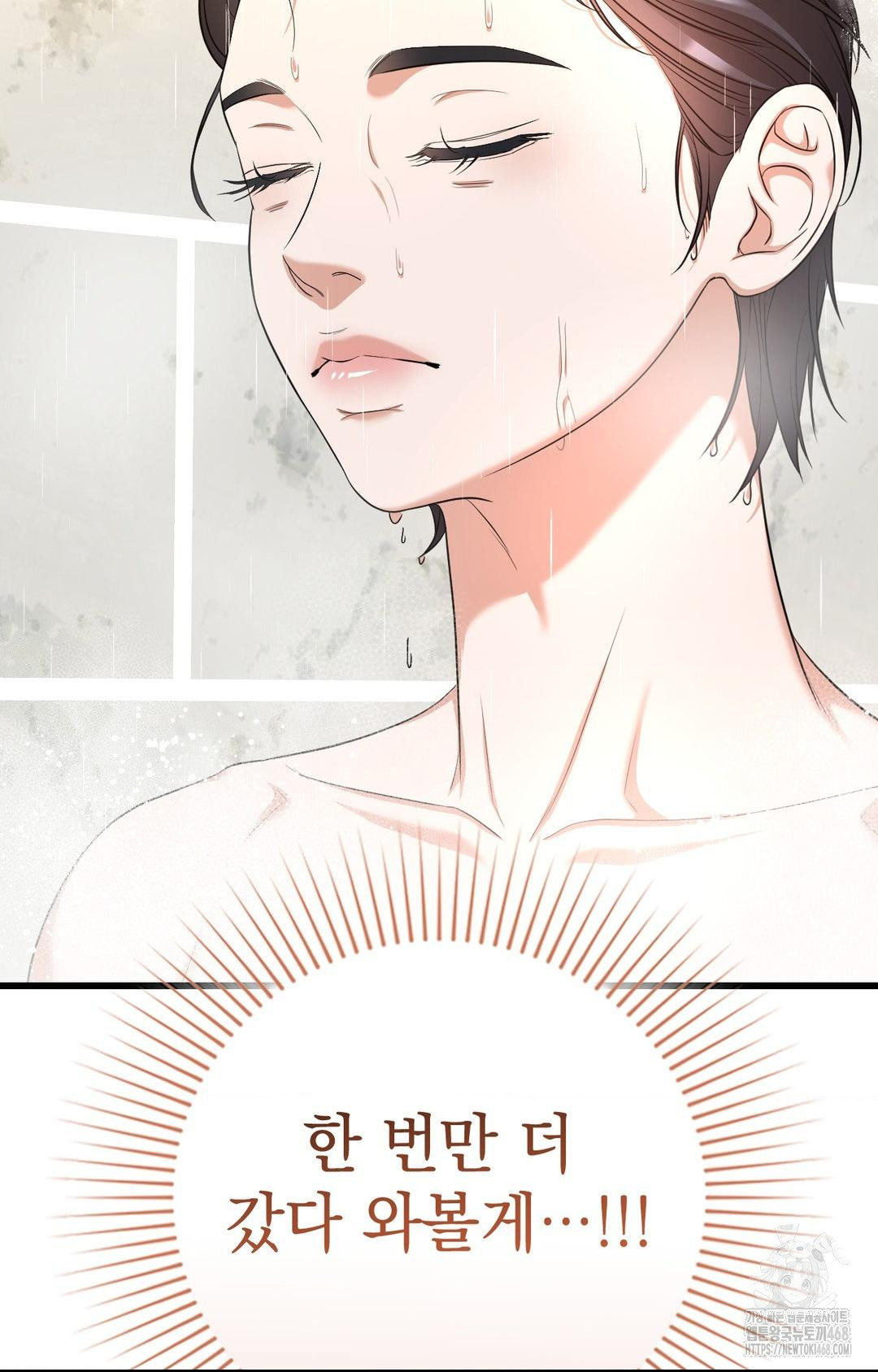 Lets Go For A Shampoo Raw Chapter 2 Page 139