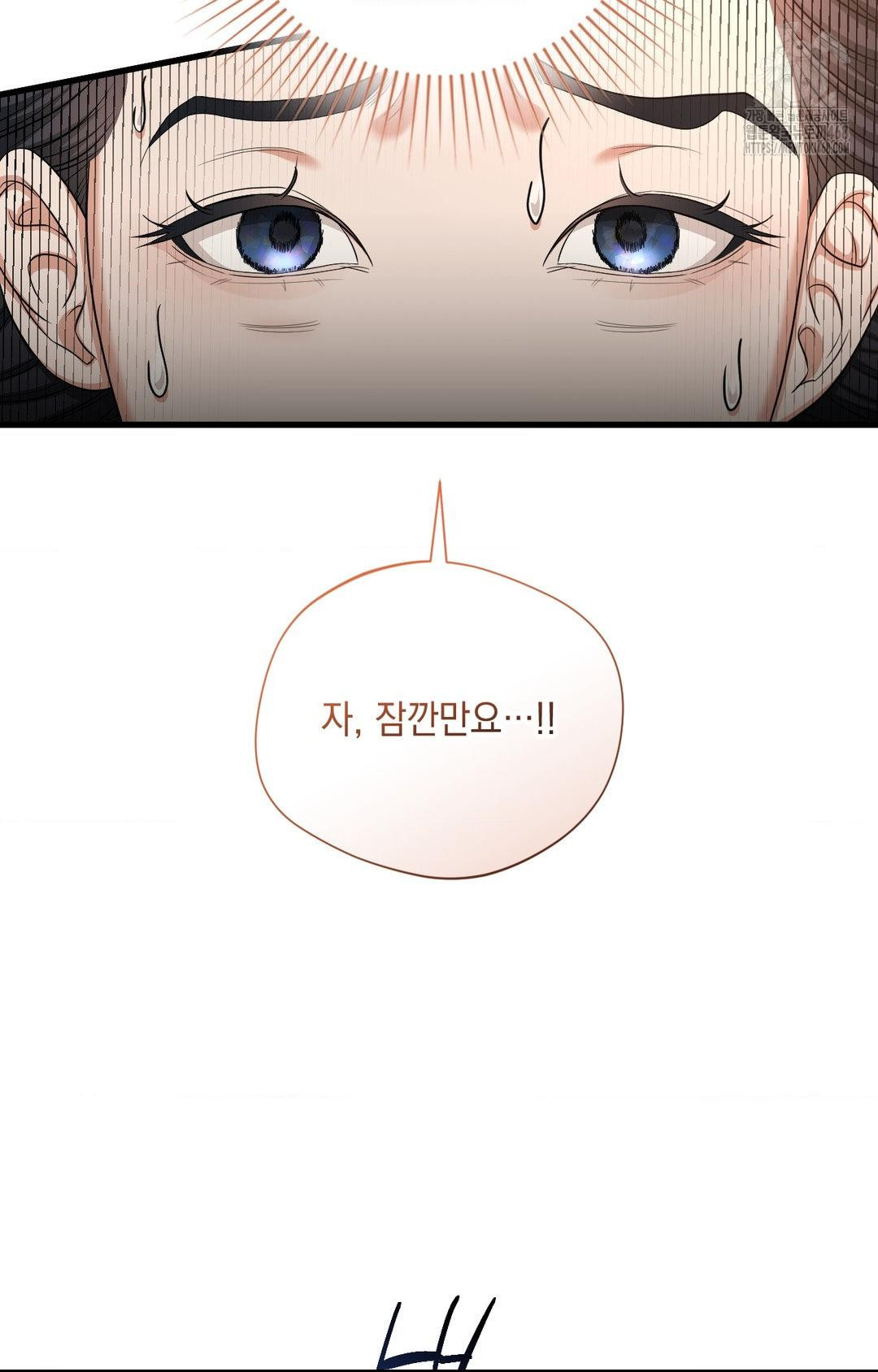 Lets Go For A Shampoo Raw Chapter 2 Page 15